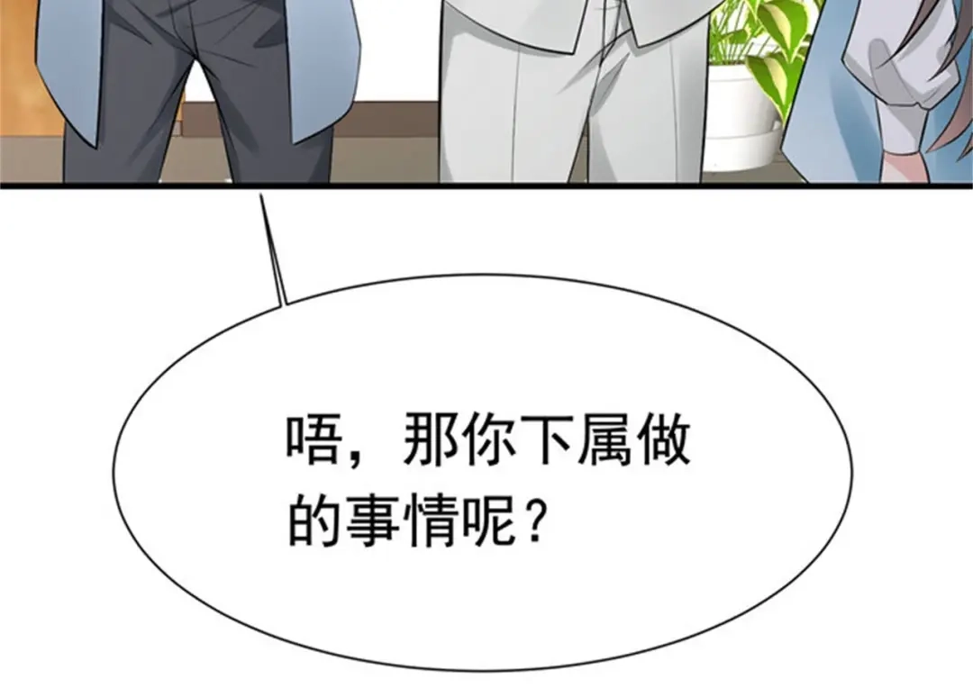 戏精特工与校花们 第54话 陈初夏死了 第17页