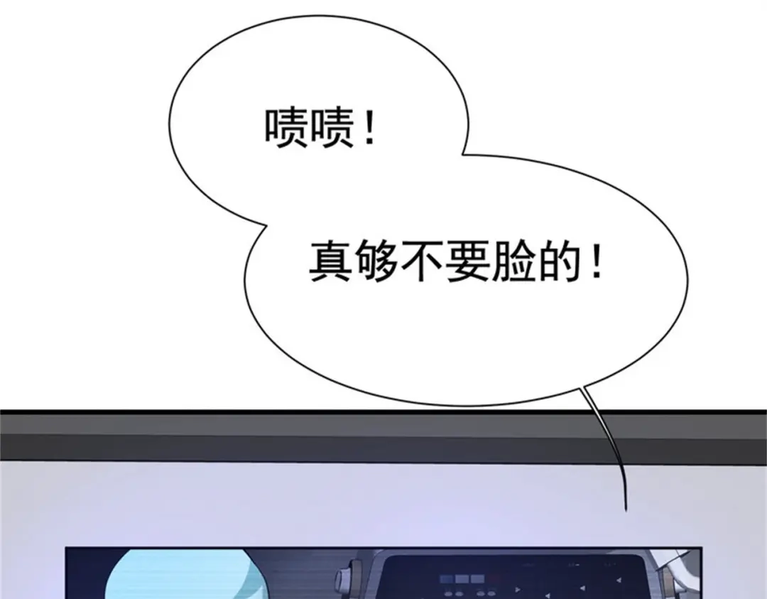 戏精特工与校花们 第54话 陈初夏死了 第20页