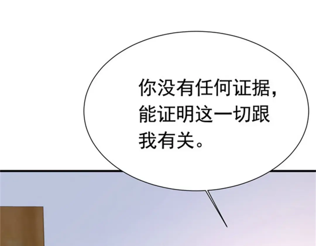 戏精特工与校花们 第54话 陈初夏死了 第27页