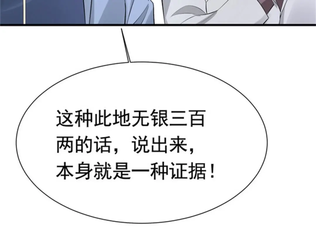 戏精特工与校花们 第54话 陈初夏死了 第29页