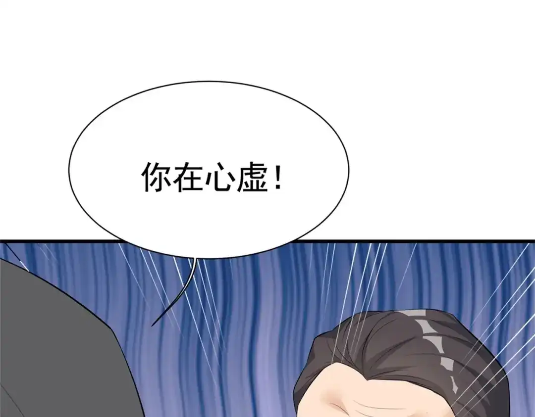 戏精特工与校花们 第54话 陈初夏死了 第31页