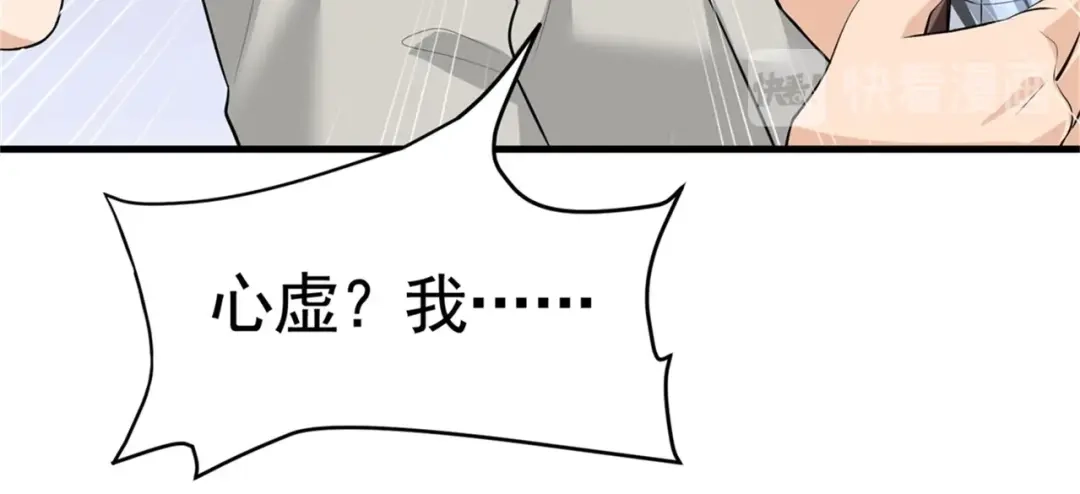 戏精特工与校花们 第54话 陈初夏死了 第33页