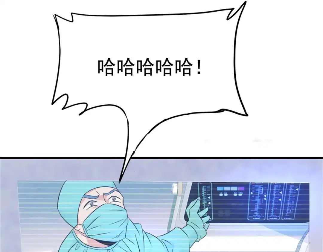 戏精特工与校花们 第54话 陈初夏死了 第48页