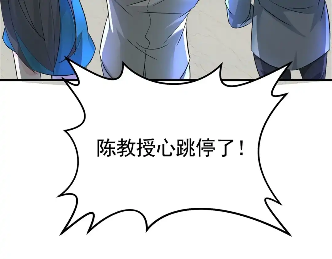 戏精特工与校花们 第54话 陈初夏死了 第51页