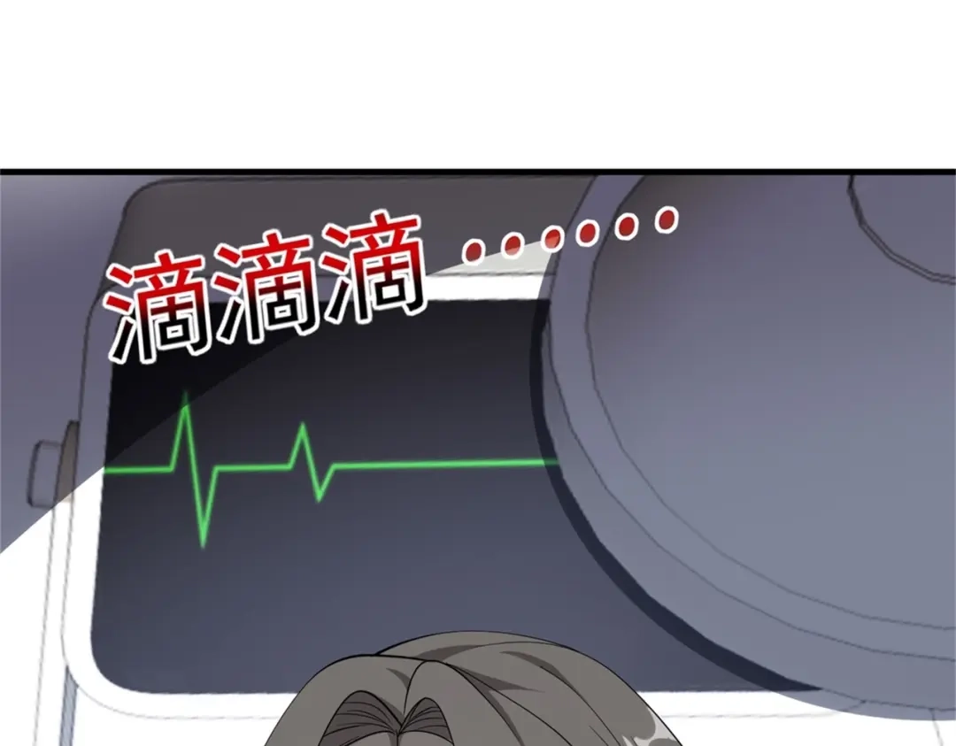 戏精特工与校花们 第54话 陈初夏死了 第56页