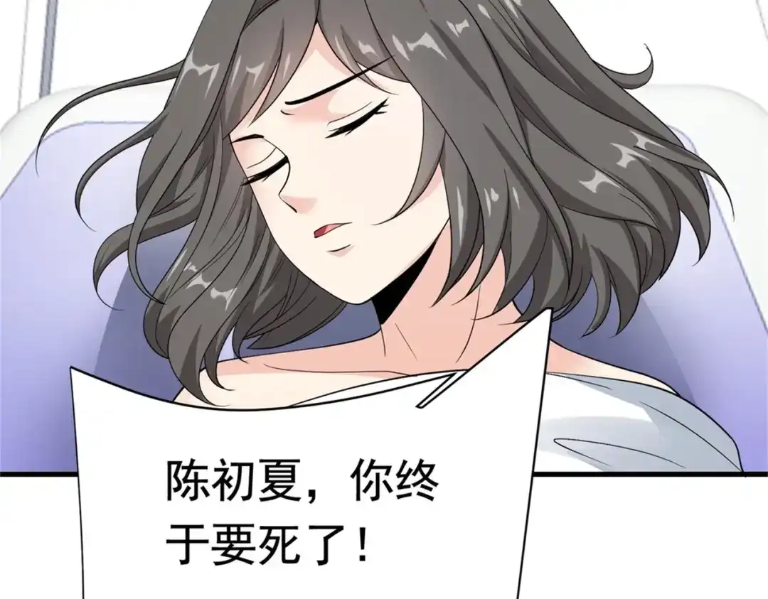 戏精特工与校花们 第54话 陈初夏死了 第57页