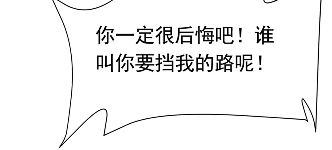 戏精特工与校花们 第54话 陈初夏死了 第61页