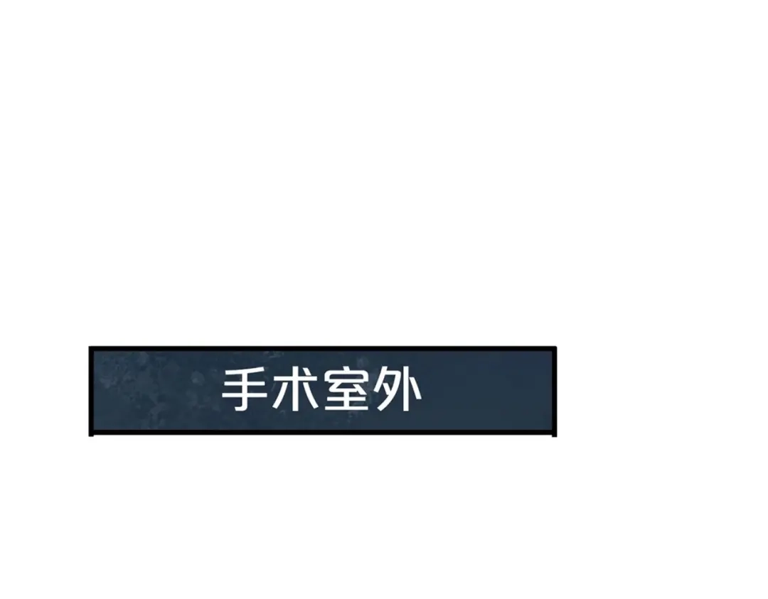 戏精特工与校花们 第54话 陈初夏死了 第62页