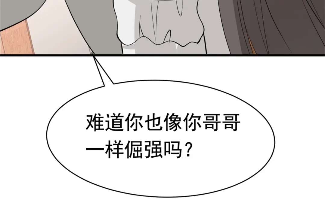 戏精特工与校花们 第55话 打脸狗咬狗 第12页