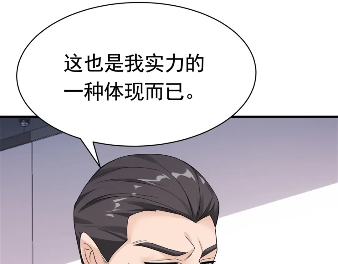 戏精特工与校花们 第55话 打脸狗咬狗 第18页