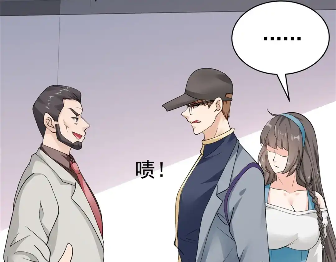 戏精特工与校花们 第55话 打脸狗咬狗 第22页