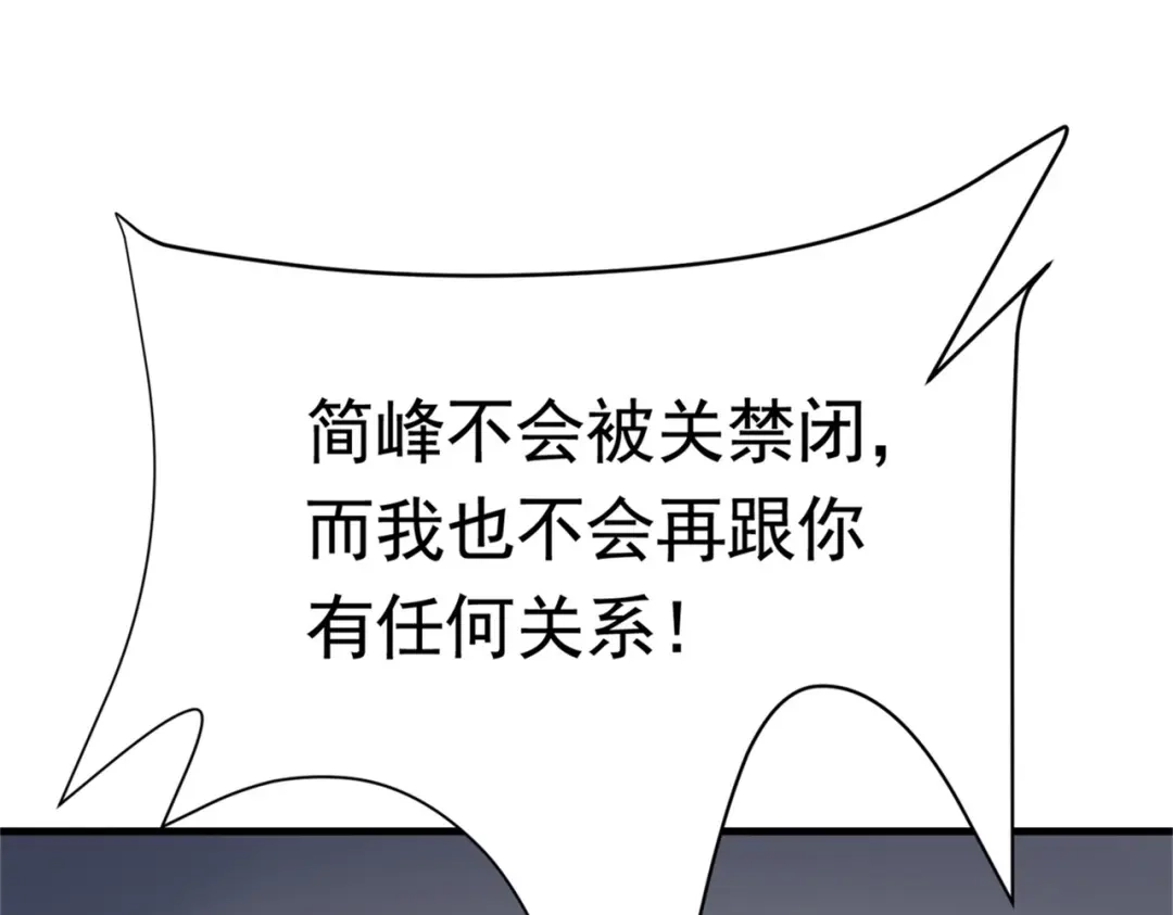 戏精特工与校花们 第55话 打脸狗咬狗 第27页
