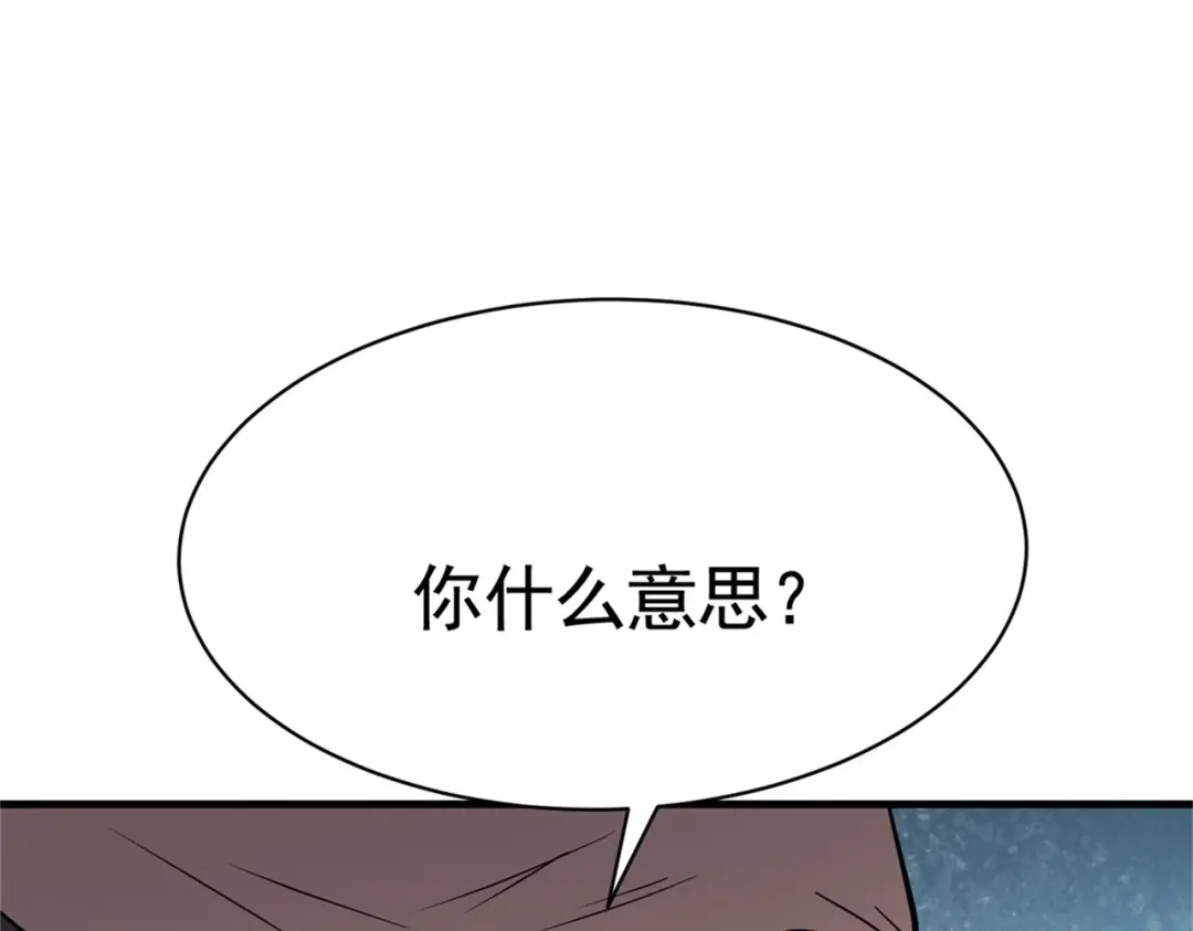 戏精特工与校花们 第55话 打脸狗咬狗 第31页