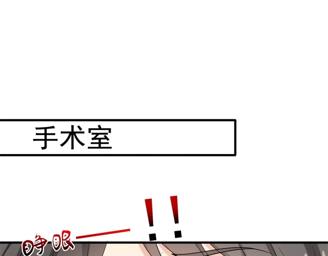 戏精特工与校花们 第55话 打脸狗咬狗 第34页