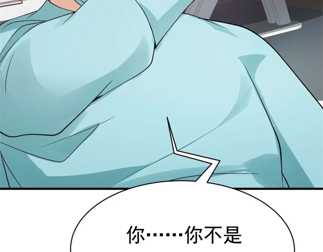 戏精特工与校花们 第55话 打脸狗咬狗 第39页