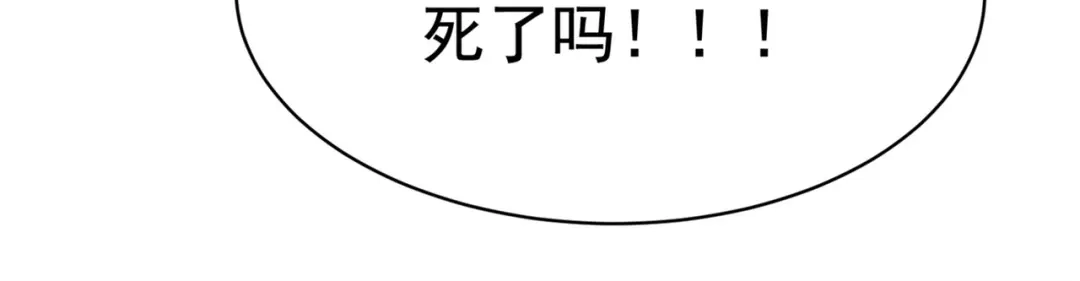 戏精特工与校花们 第55话 打脸狗咬狗 第40页
