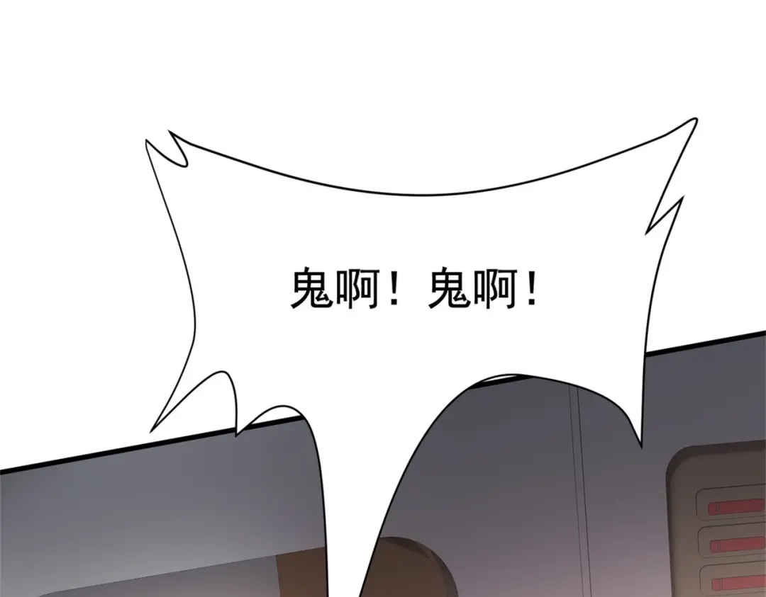 戏精特工与校花们 第55话 打脸狗咬狗 第41页