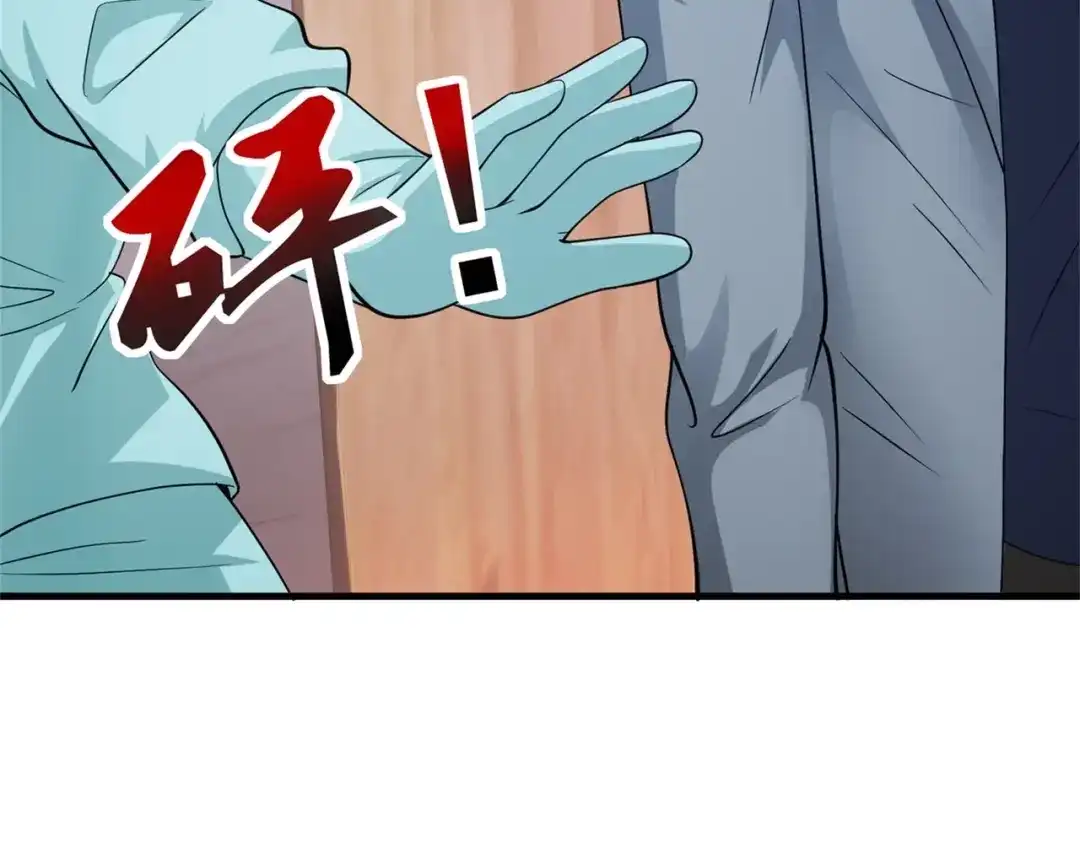 戏精特工与校花们 第55话 打脸狗咬狗 第46页