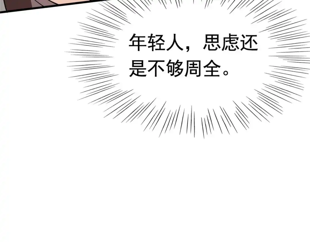戏精特工与校花们 第55话 打脸狗咬狗 第56页