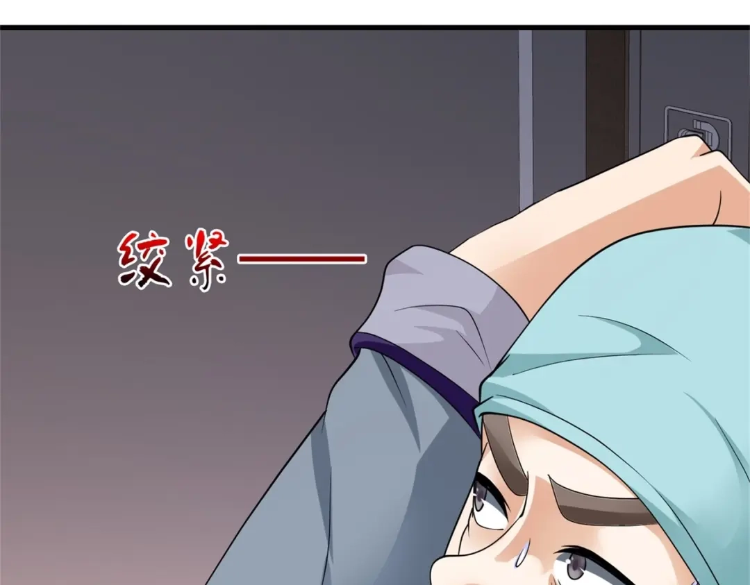 戏精特工与校花们 第55话 打脸狗咬狗 第58页
