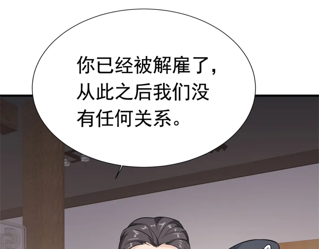 戏精特工与校花们 第55话 打脸狗咬狗 第62页