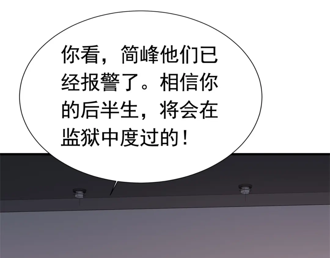 戏精特工与校花们 第55话 打脸狗咬狗 第65页
