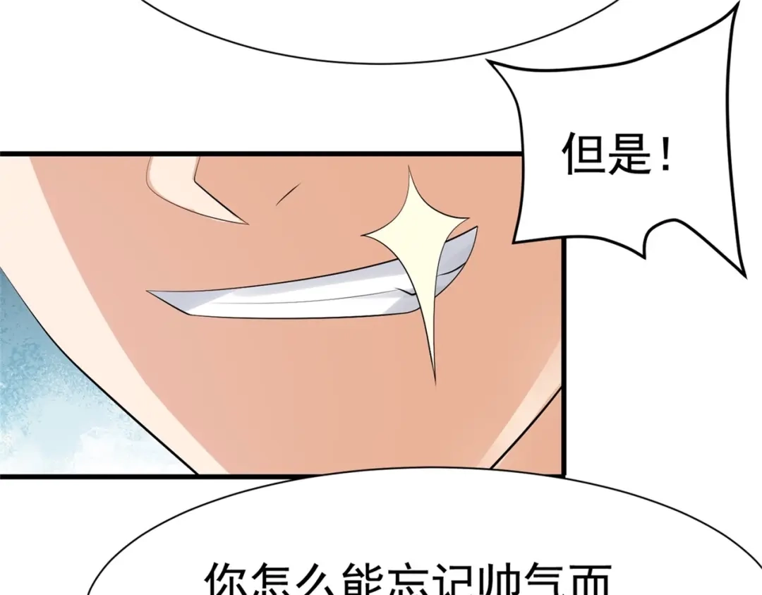 戏精特工与校花们 第55话 打脸狗咬狗 第78页