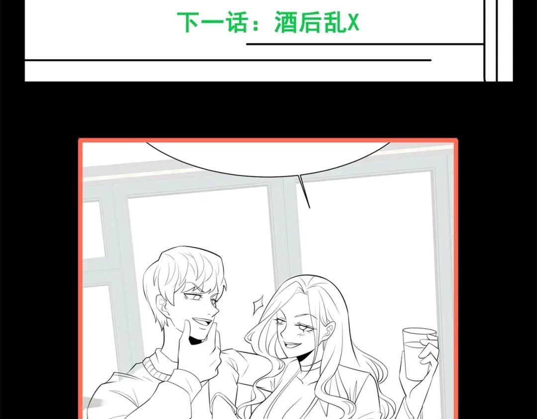 戏精特工与校花们 第56话 陆冉背叛组织 第100页