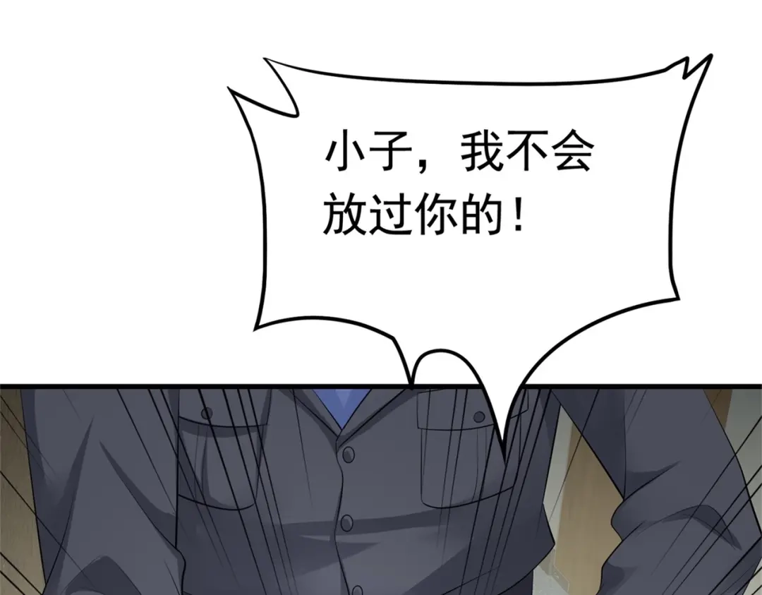 戏精特工与校花们 第56话 陆冉背叛组织 第13页