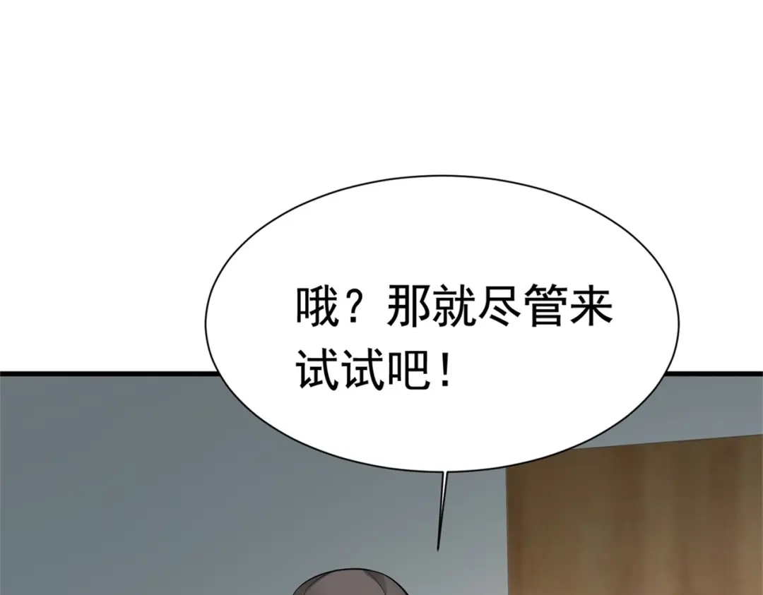 戏精特工与校花们 第56话 陆冉背叛组织 第16页