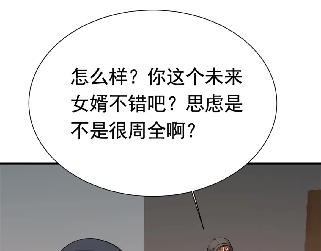 戏精特工与校花们 第56话 陆冉背叛组织 第19页