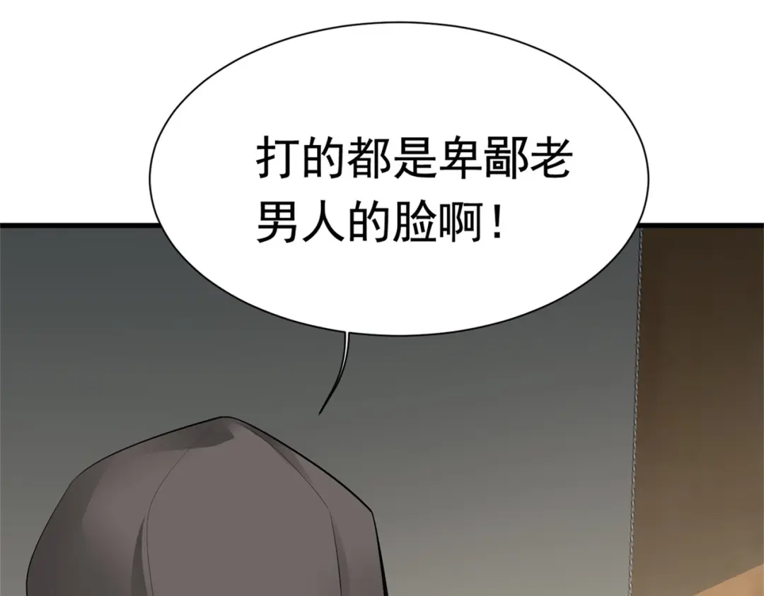 戏精特工与校花们 第56话 陆冉背叛组织 第22页