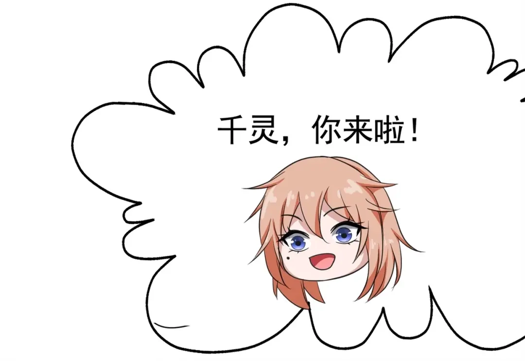 戏精特工与校花们 第56话 陆冉背叛组织 第36页