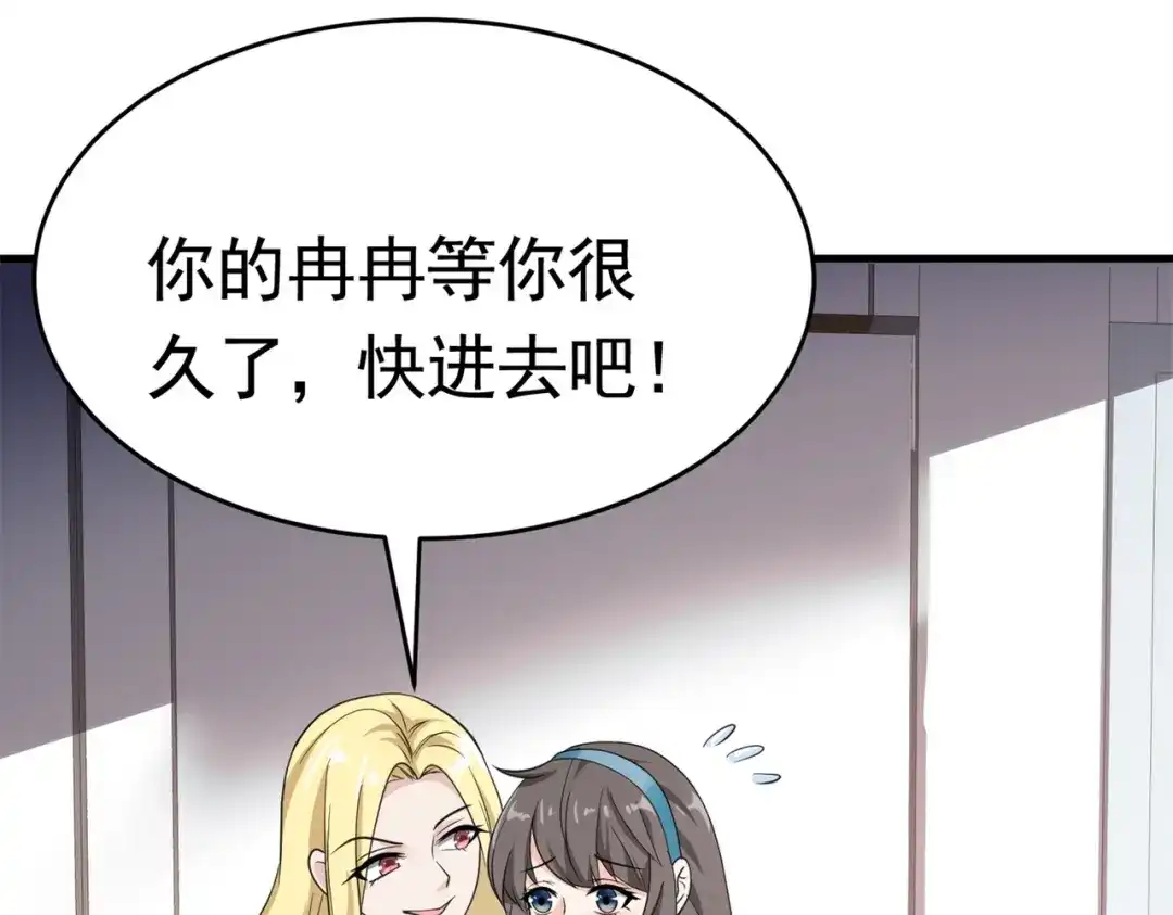 戏精特工与校花们 第56话 陆冉背叛组织 第37页