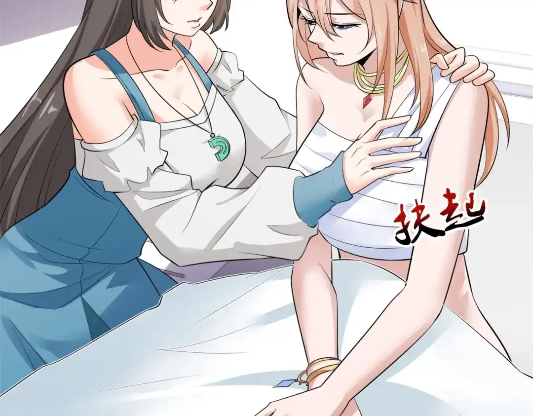 戏精特工与校花们 第56话 陆冉背叛组织 第42页