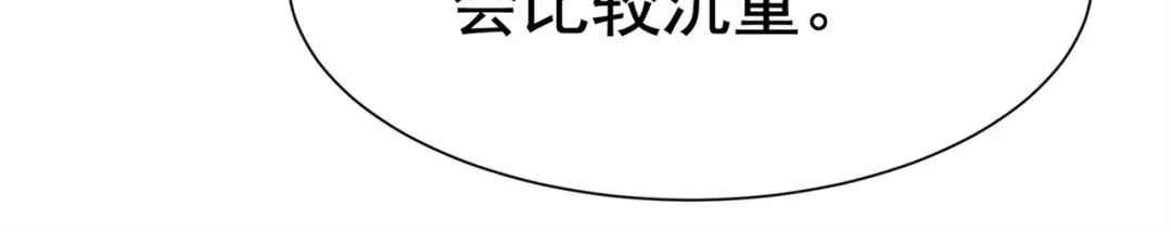 戏精特工与校花们 第56话 陆冉背叛组织 第46页