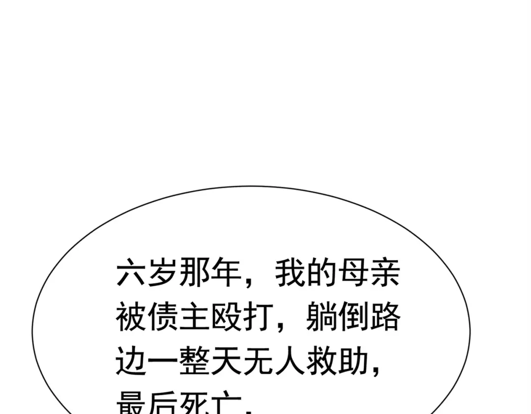 戏精特工与校花们 第56话 陆冉背叛组织 第54页