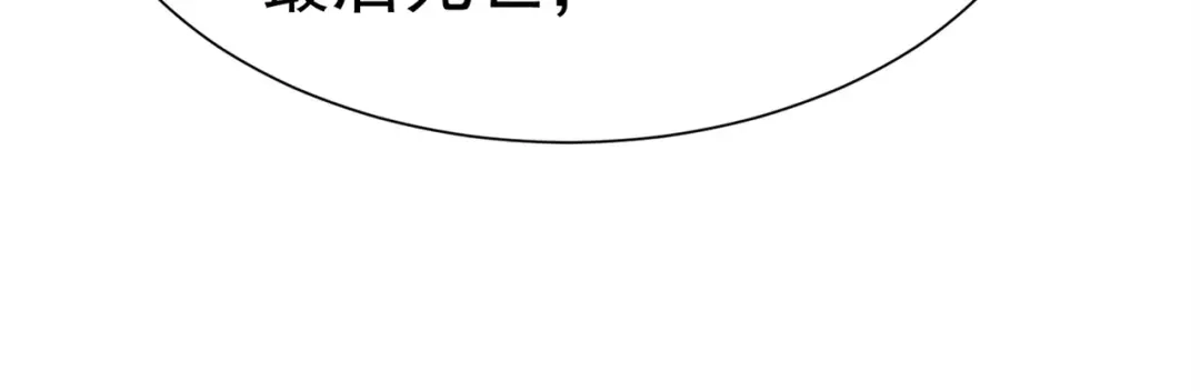 戏精特工与校花们 第56话 陆冉背叛组织 第55页