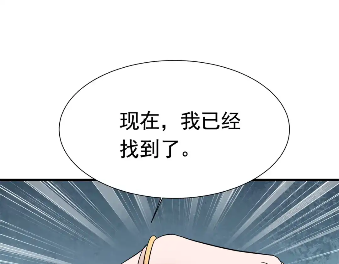戏精特工与校花们 第56话 陆冉背叛组织 第67页