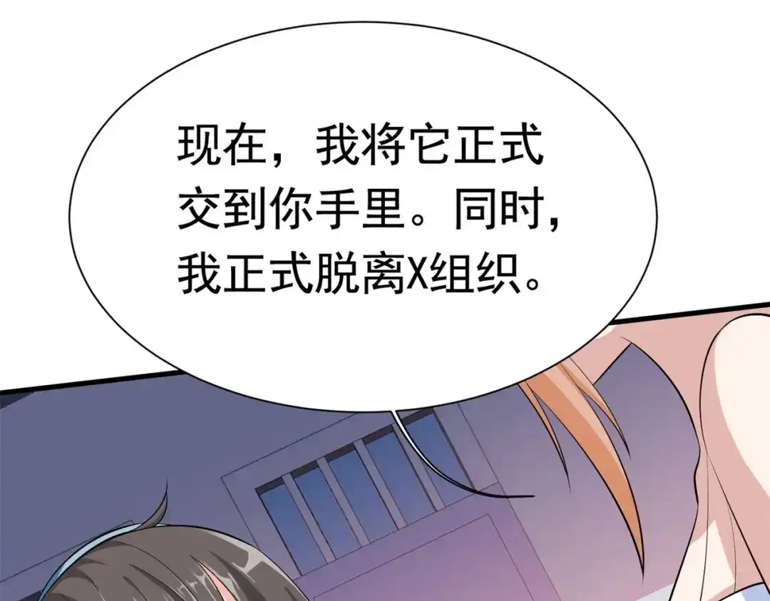 戏精特工与校花们 第56话 陆冉背叛组织 第73页