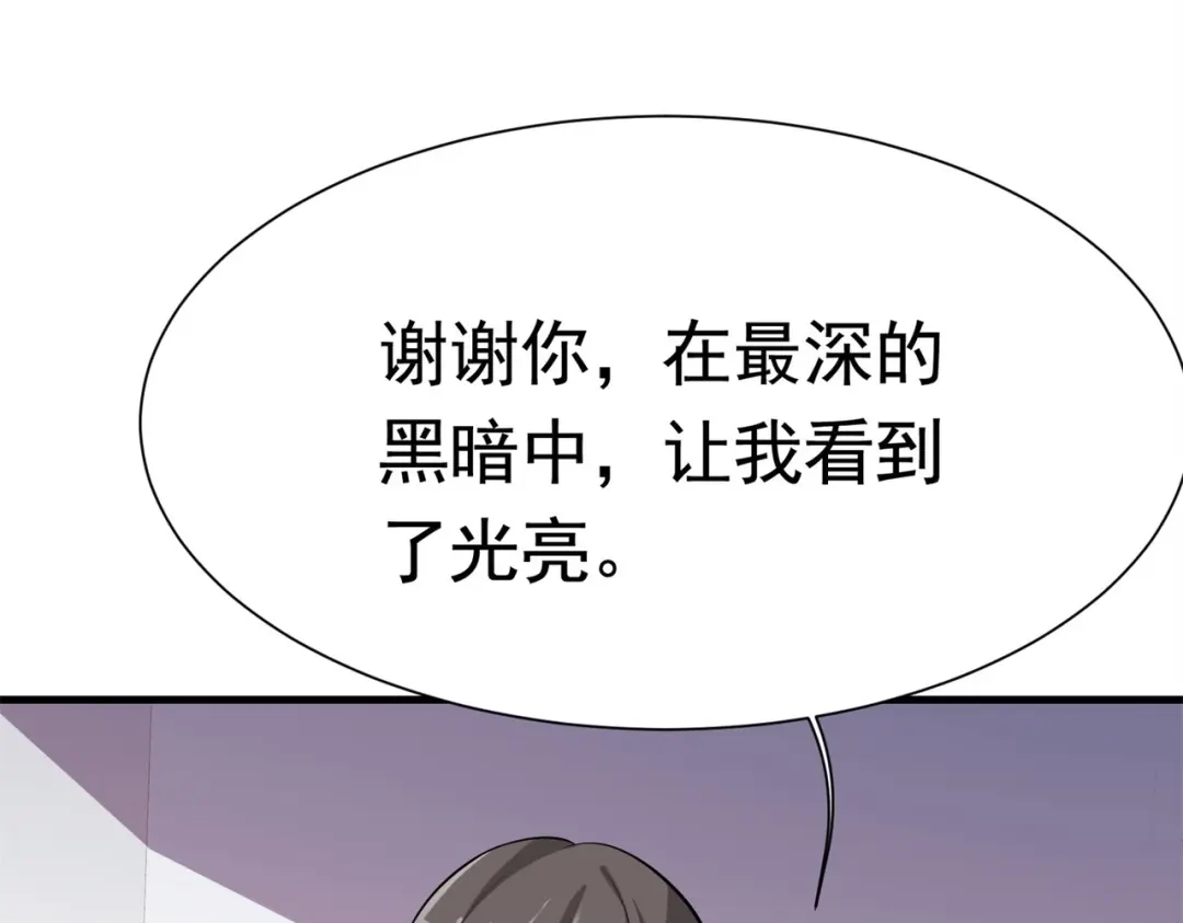 戏精特工与校花们 第56话 陆冉背叛组织 第79页