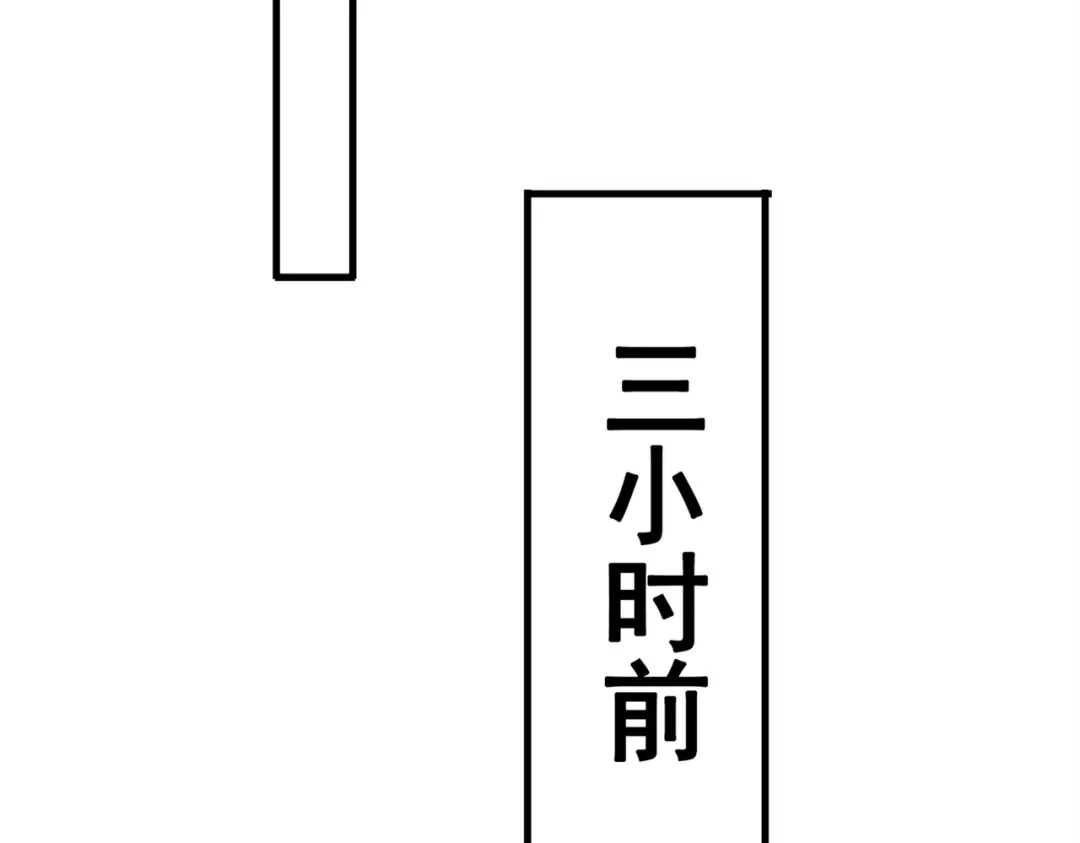戏精特工与校花们 第56话 陆冉背叛组织 第84页