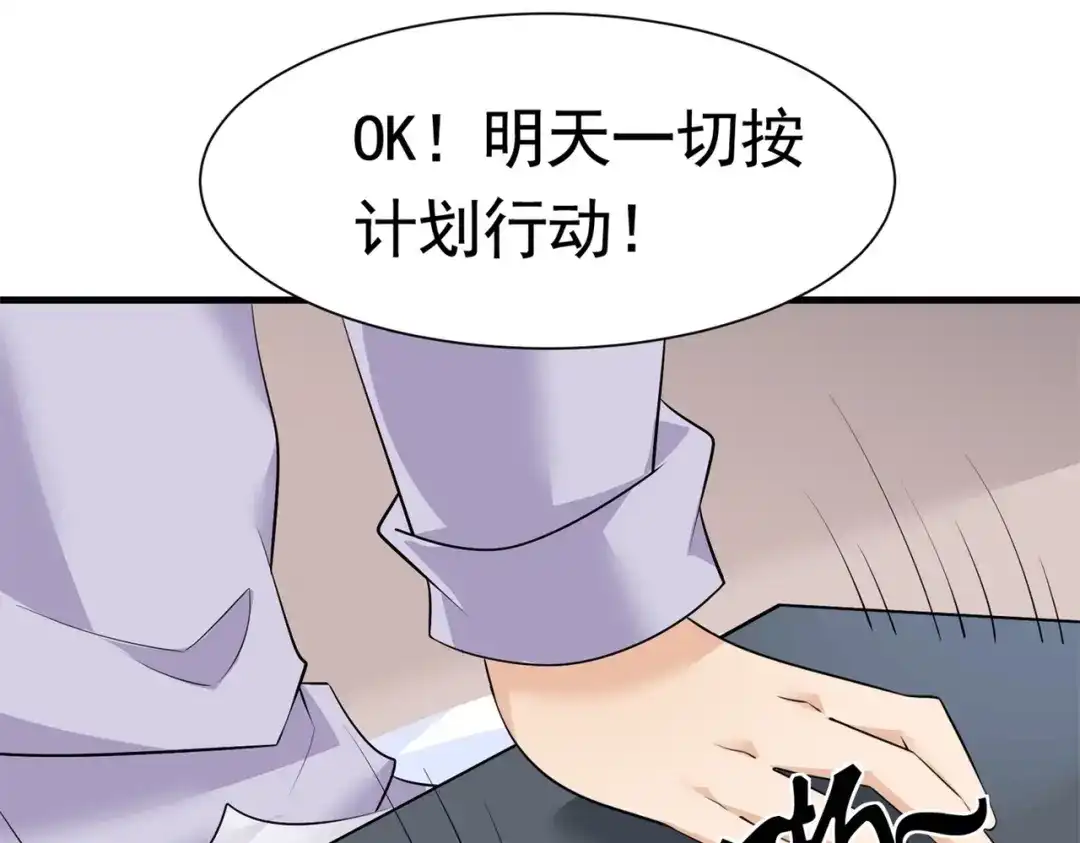 戏精特工与校花们 第57话 来呀，快活呀 第10页