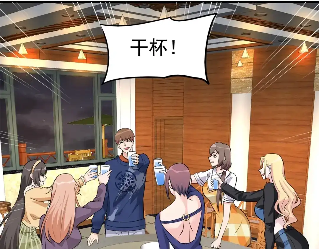 戏精特工与校花们 第57话 来呀，快活呀 第14页