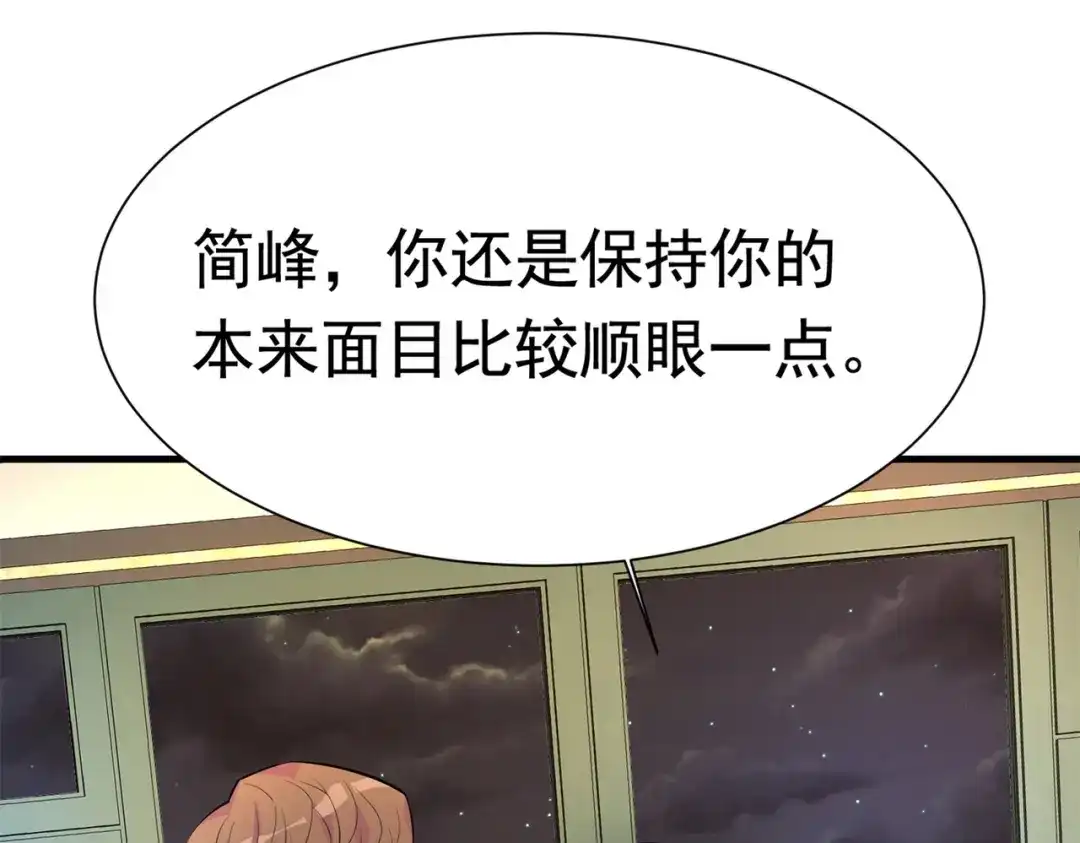 戏精特工与校花们 第57话 来呀，快活呀 第19页