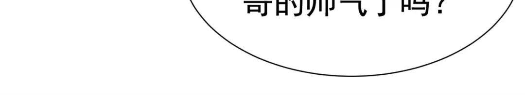 戏精特工与校花们 第57话 来呀，快活呀 第22页