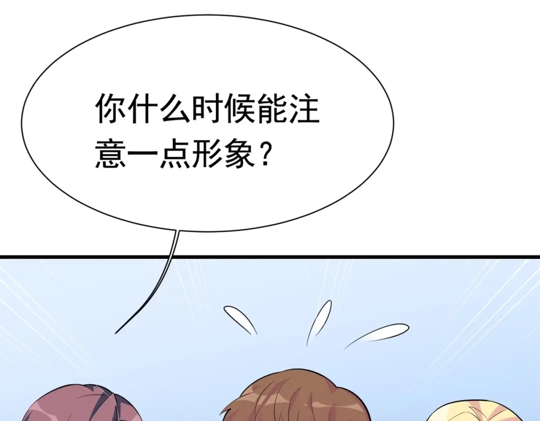 戏精特工与校花们 第57话 来呀，快活呀 第25页