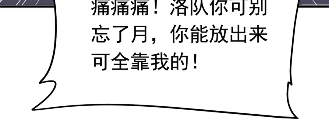戏精特工与校花们 第57话 来呀，快活呀 第27页