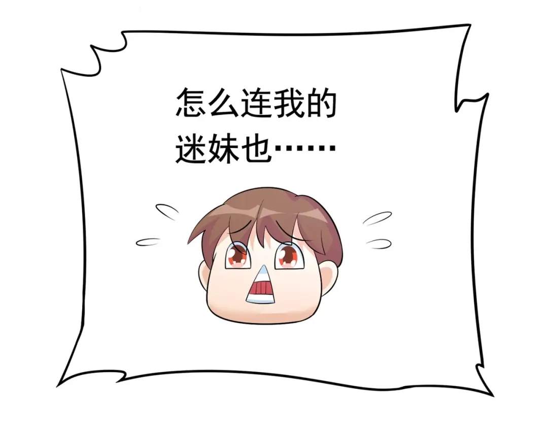 戏精特工与校花们 第57话 来呀，快活呀 第31页