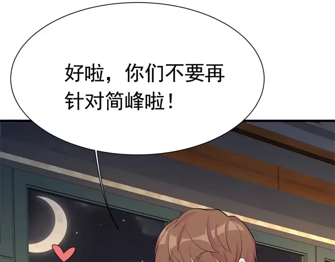 戏精特工与校花们 第57话 来呀，快活呀 第33页